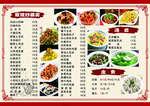 菜谱