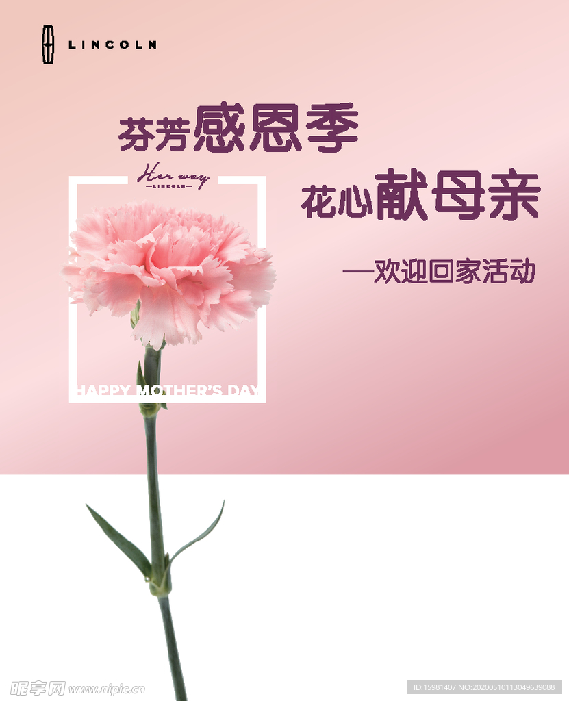 感恩母亲节