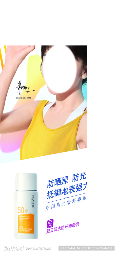 自然堂