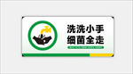 洗手池文明牌 厕所文明标语