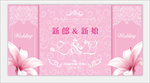 粉色婚礼喷绘 背景 高端