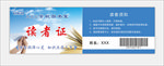 读者证 读书卡 借书卡 借阅证