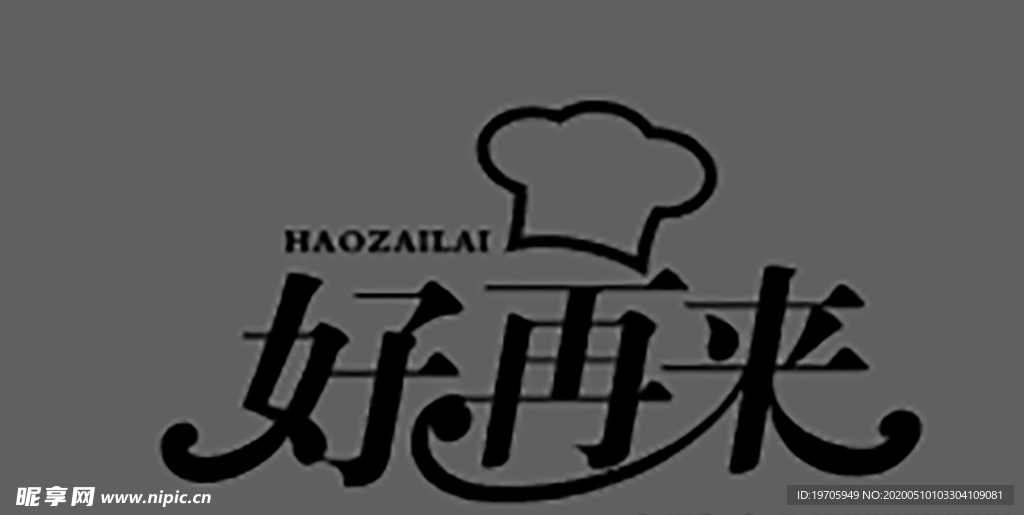 好再来Logo 蛋糕