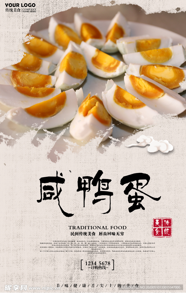 鸭蛋海报