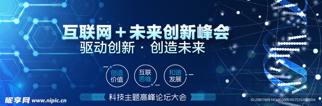 科技