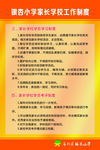 家长制度