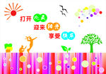 小学形象墙