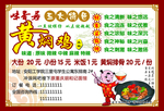 黄焖鸡米饭