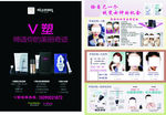 V型彩页