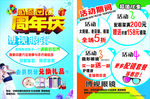 眼镜店彩页