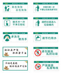 注意卫生温馨提示