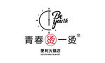 青春烫一烫