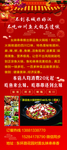 火锅串串店展架