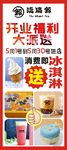 开业福利大派送