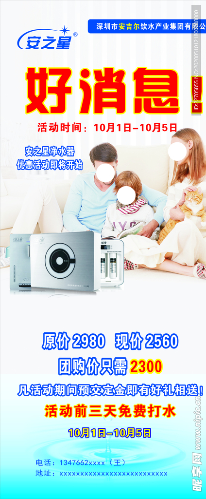 易拉宝展架画面
