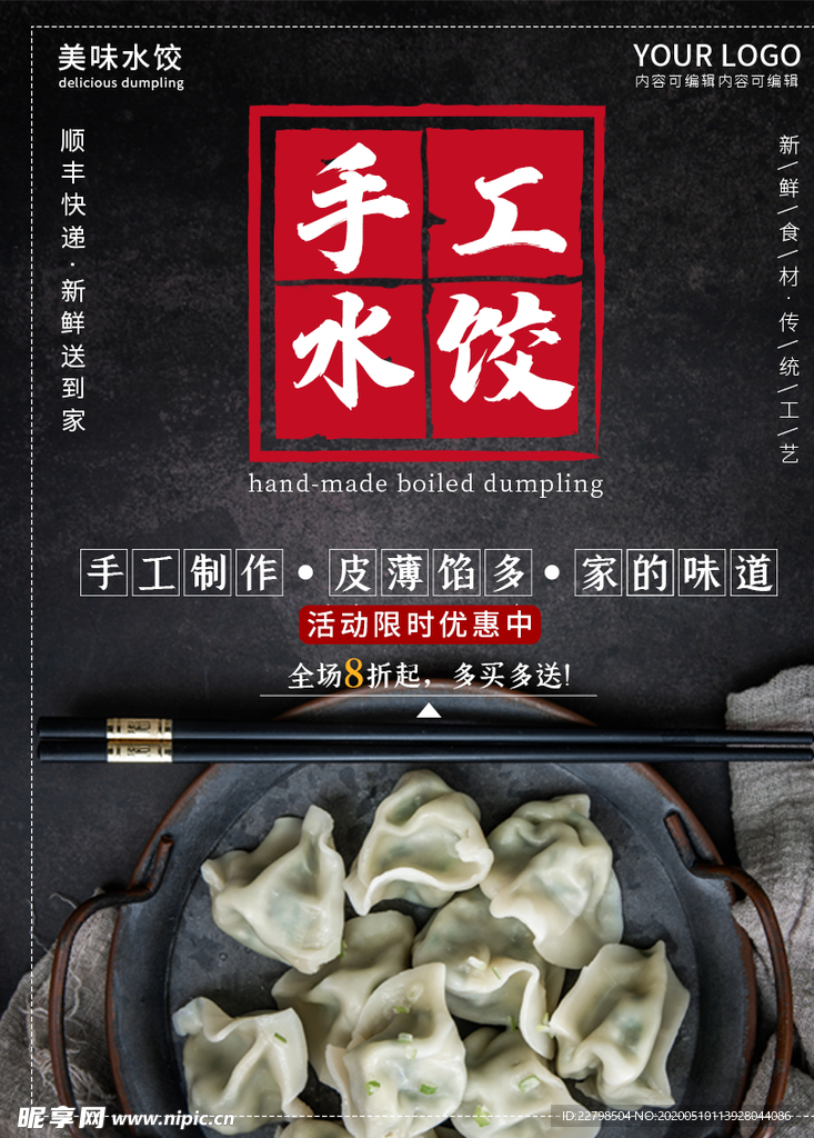 手工水饺