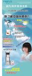润九州净水机展架