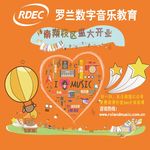 罗兰教育海报