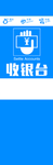 乐购生鲜超市连锁柱子展板收银台