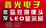 摄像头批发