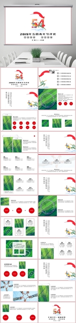 大学校园文化五四周年100年活