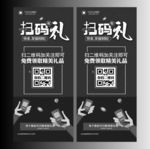 微信展架