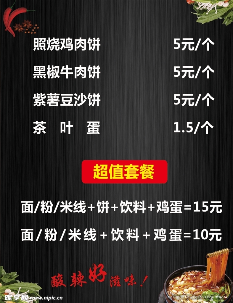菜单   灯箱片    高清