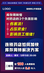 培训直播课程营销海报
