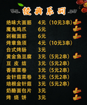 烤面筋