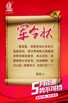 七特丽军令状