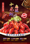 小龙虾