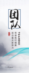 团队