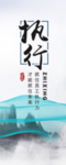 执行