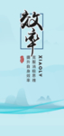 效率