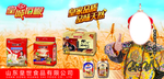 皇家石蹍 高钙豆奶粉