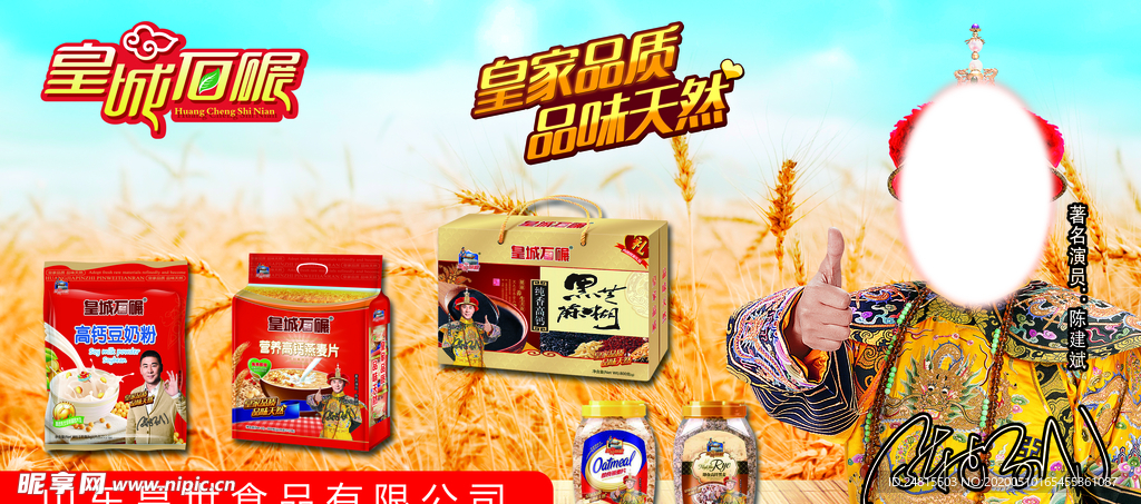 皇家石蹍 高钙豆奶粉