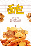 面包