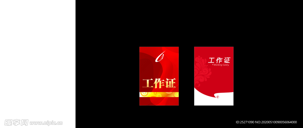 工作证  胸卡 胸牌 吊牌