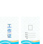 工作证  胸卡 胸牌 吊牌