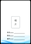 工作证 胸卡 胸牌 吊牌 名片