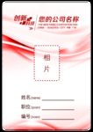 工作证 胸卡 胸牌 吊牌 名片