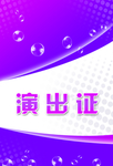 工作证 胸卡 胸牌 吊牌 名片