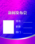 工作证 胸卡 胸牌 吊牌 名片