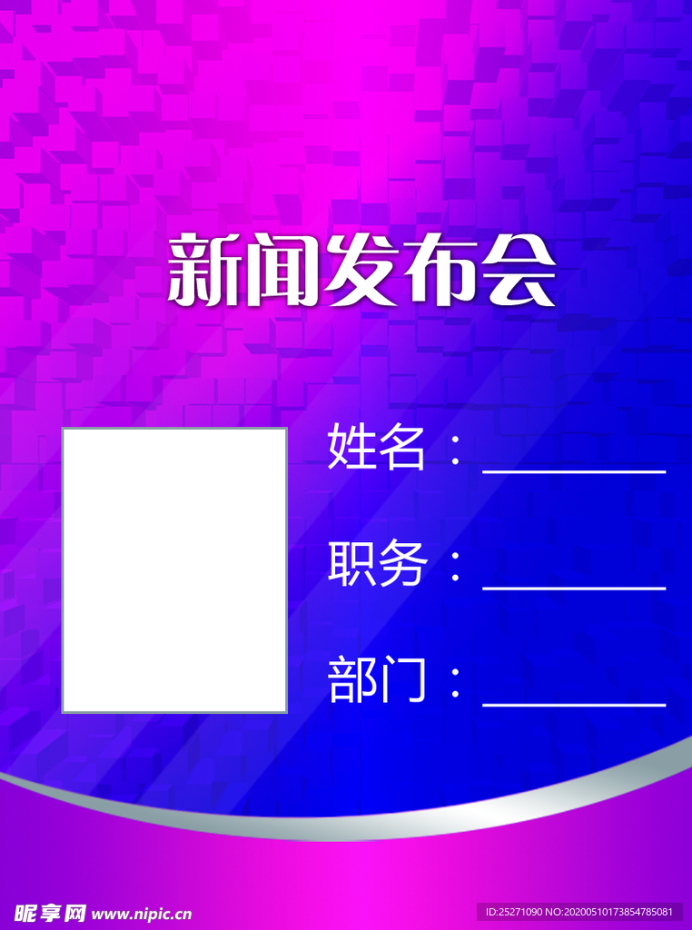 工作证 胸卡 胸牌 吊牌 名片