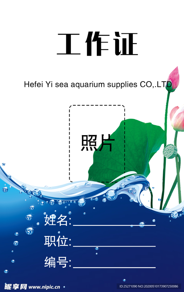 工作证 胸卡 胸牌 吊牌 名片