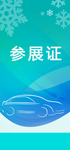 工作证 胸卡 胸牌 吊牌 名片