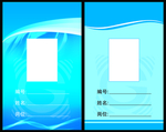 工作证 胸卡 胸牌 吊牌 名片