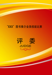 工作证 胸卡 胸牌 吊牌 名片