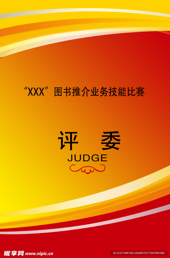 工作证 胸卡 胸牌 吊牌 名片