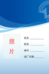 工作证 胸卡 胸牌 吊牌 名片